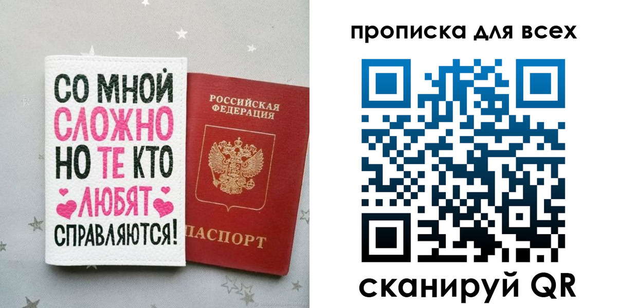 прописка паспорт в Заволжске