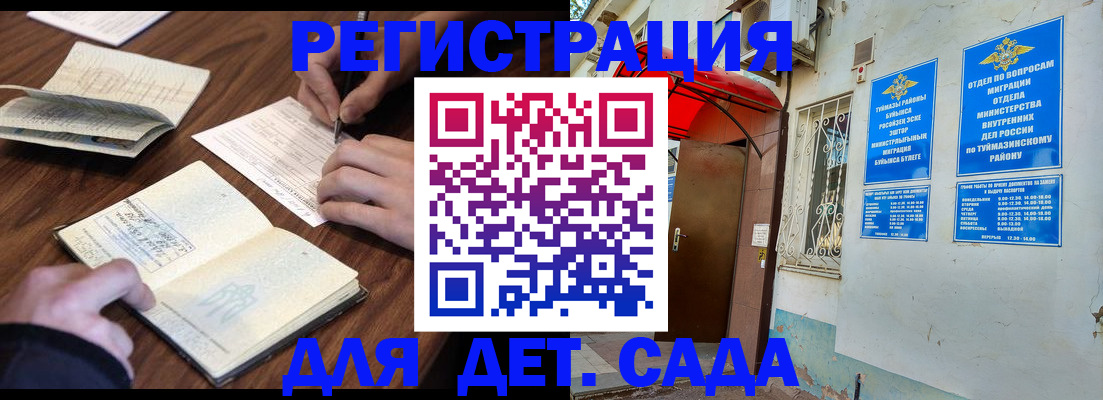 временная регистрация законно в Заволжске