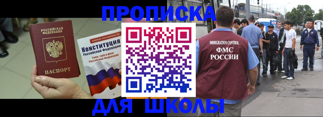 прописка для кредита в Заволжске