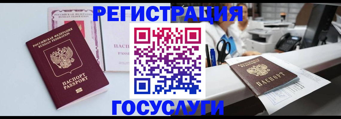 временная регистрация для всех в Заволжске
