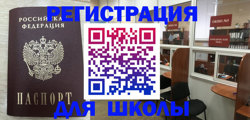 временная регистрация купить в Заволжске