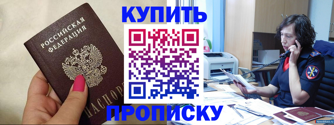 прописка поиск в Заволжске