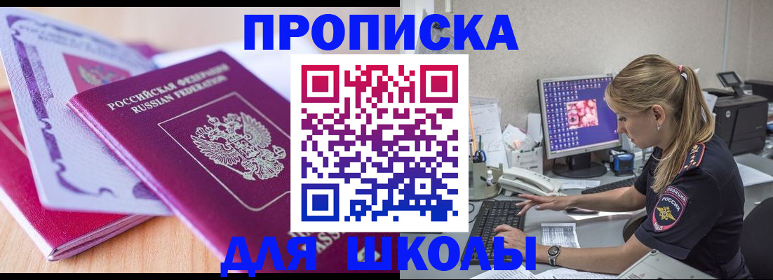 временная регистрация собственник в Заволжске