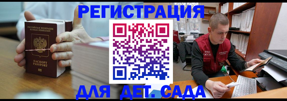 купить прописку в Заволжске